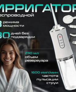 Portable Oral Irrigator for Home Use