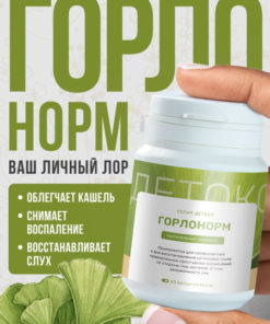 Gorlonorm: Natural Antibiotic & Immune Booster for Cold, Flu, Cough, Bronchitis, Ear & Sinus Infections