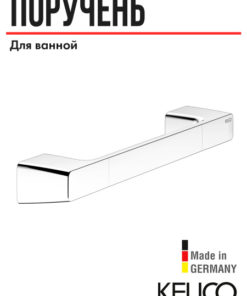KEUCO Aveno Grab Bar (350mm Chrome) - 14607010000