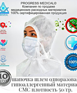 Disposable Balaclava Helmet Liner (10 Pack, 50gsm SMS)
