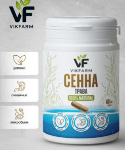 Senna Capsules, 60 x 0.5g: Powerful Bowel Movement Support