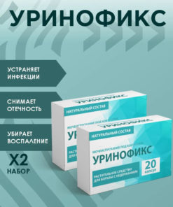 Urinofix Urinary Tract Supplement: 20 Capsules