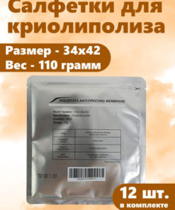 Cryolipolysis Pads (Large, 12 Pack)