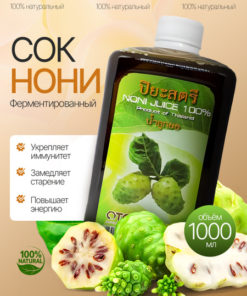 Noni Juice 100% Pure & Vitamin-Rich, 1000ml