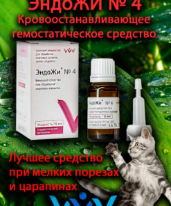 EndoZhi No. 4 Hemostatic Astringent (15ml)