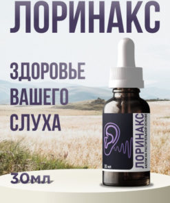 Lorinax Hearing Aid: Improve Your Hearing