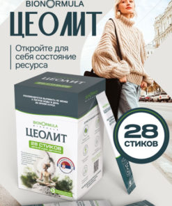 Bionormula Serbian Food-Grade Zeolite Detox Sachets (28 Count) for Weight Loss