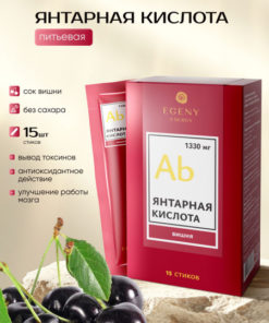 EGENY Amber Acid Cherry Drink: Boost Energy, Immunity, & Beauty (15 Sticks)