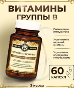 B Complex Vitamins: 60 x 330mg Capsules