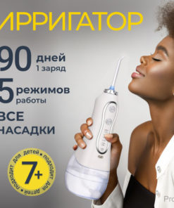 Oral Irrigator