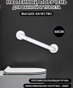 Bathroom Grab Bar