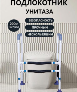 Toilet Grab Bars