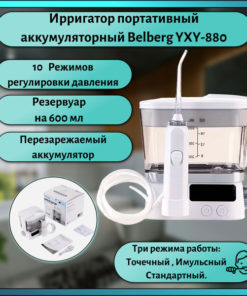 Belberg YXY-880 Portable Cordless Water Flosser