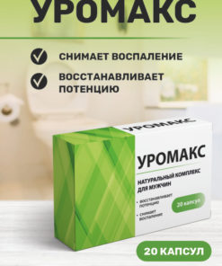 Uromax Men's Vitamin Complex