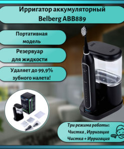 Belberg ABB889 Cordless Water Flosser (Black)