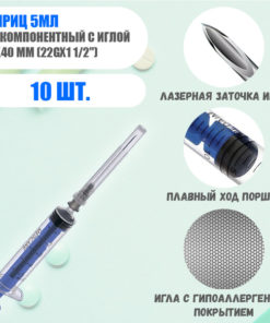5ml 3-Part Syringe with 22G x 1 1/2" Needle (10 Pack)