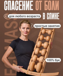 EcoMass Classic Wooden Back & Neck Massager (6 Rollers)