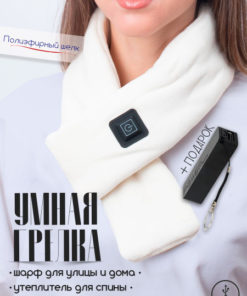 Heated Neck & Back Wrap with USB & FREE Power Bank