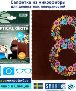 Microfiber Cleaning Cloth (20x20cm) - Screen & Glasses Cleaner - 8th March Gift