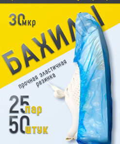 Disposable Shoe Covers Blue, Heavy Duty (3.2 g/cm², 30 µm), 400x150mm, 25 Pairs/Pack