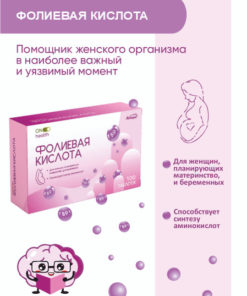 Folic Acid 100mg: Prenatal Vitamins B9