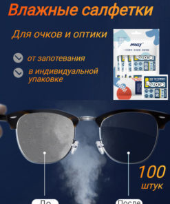 Anti-Fog Lens Cleaning Wipes