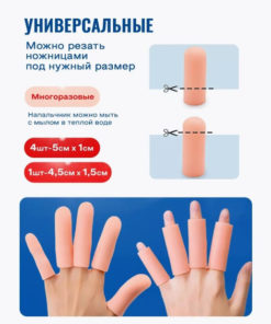 Silicone Finger Cots for Hand Protection