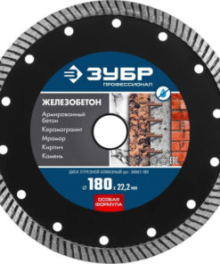 ZUBR Diamond Segment Blade for Reinforced Concrete, 180x22.2mm (36661-180)