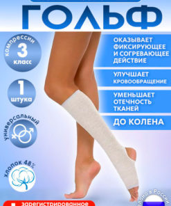 Compression Socks, White, 30-40 mmHg (Class 3)