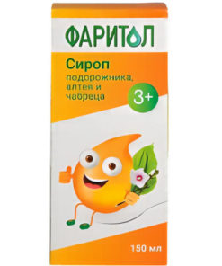 Plantain, Marshmallow & Thyme Syrup (150ml)
