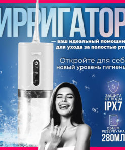 Portable Oral Irrigator: 3 Modes for Teeth Cleaning