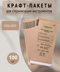 Sterilization Kraft Pouches - PBSP-STERIMAG 100x200 (Medtest)