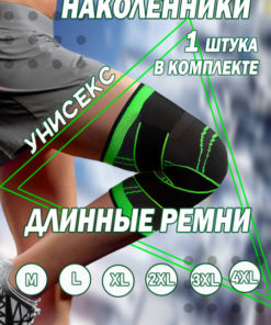 Orthopedic Knee Brace & Support: 1-Piece