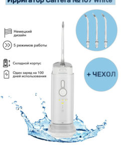 Carrera 107 White Water Flosser