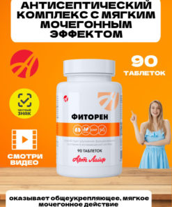 Phytoren: Natural Antiseptic & Mild Diuretic Supplement (90 Tablets)