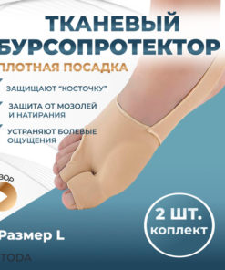 Hallux Valgus Bunion Corrector with Toe Separator