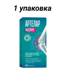 Artelar Maximum Dietary Supplement Tablets (60 Count)