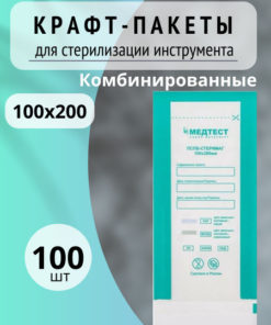 Sterilization Pouches: PSPV-STERIMAG 100x200 (Medtest)