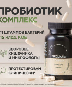 Gut & Immunity Probiotic Complex (30 Capsules)