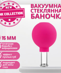 15mm Facial Cupping Massage Tool