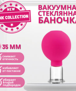 35mm Facial Cupping Massage Tool