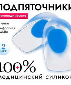 Orthotic Half Insoles