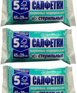 Sterile Gauze Pads (2-Ply, 45x29cm) - 3 Packs of 5