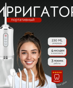 Portable Oral Irrigator: Family-Sized Home Use