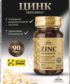 Zinc Picolinate 90 Capsules: High Absorption Supplement