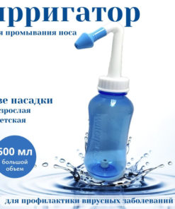 Nasal Irrigator for Adults & Kids (500ml)