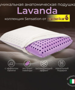 Lavender Space Anatomical Pillow