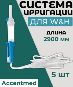 Accentmed Irrigation System for W&H Physio Dispenser