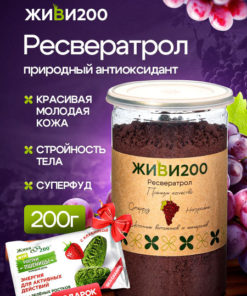 Resveratrol Powder (200g): Antioxidant Grape Extract