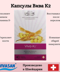 Vivasan K2 Capsules: Benefits & Uses